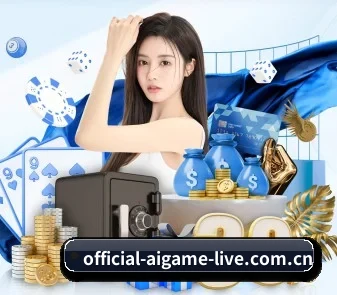 爱游戏 APP