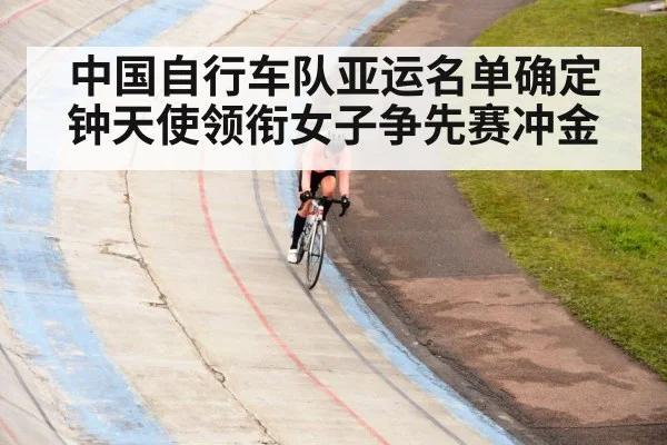 female track cyclist sprint