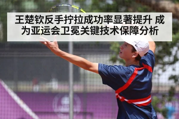 Wang Chuqin serving